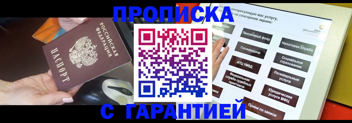 регистрация для школы в Чечне