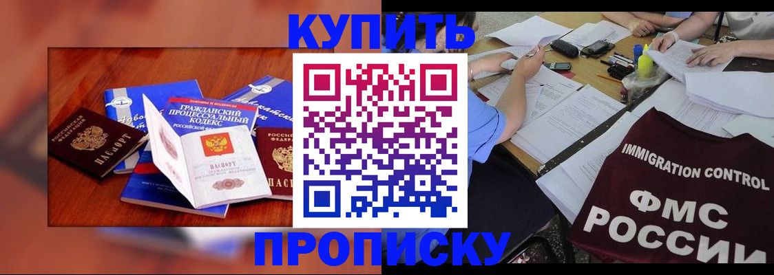 прописка регистрация в Чечне