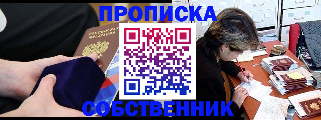 временная регистрация в квартире в Чечне