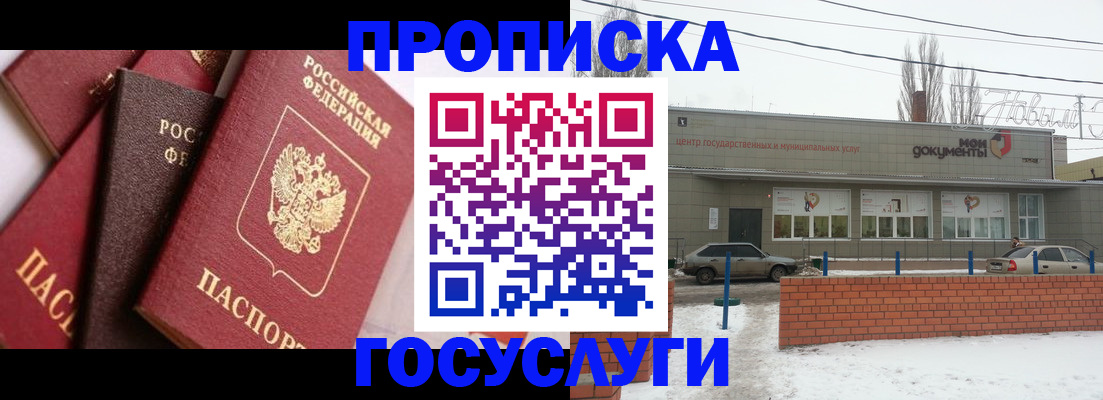 временная регистрация собственник в Чечне