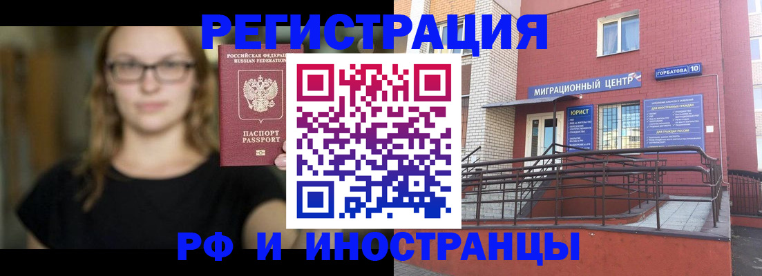 прописка поиск в Чечне