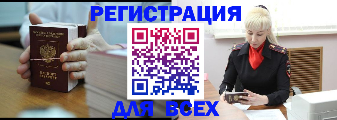прописка гарантия в Чечне