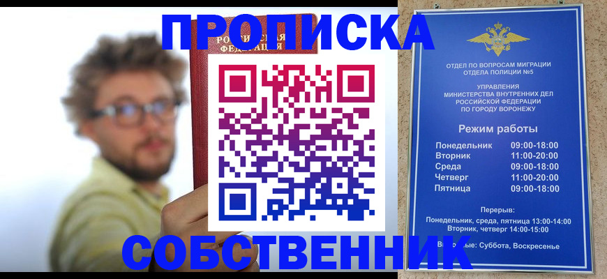 временная регистрация гарантия в Чечне