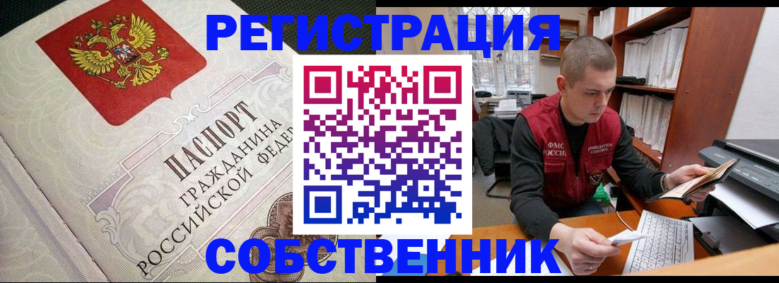 временная регистрация адрес в Чечне