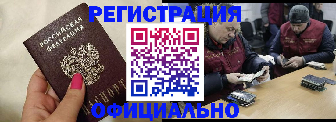 временная регистрация собственник в Чечне