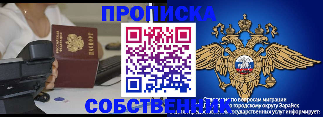 временная регистрация для всех в Чечне