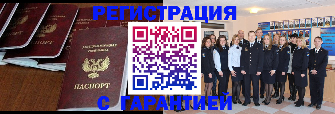 прописка иностранных граждан в Чечне
